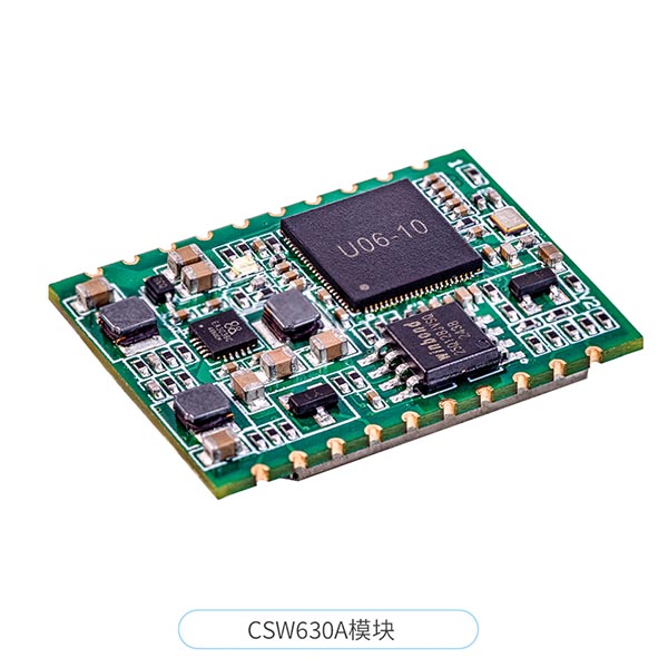 wifi圖傳模組超遠距離數字視頻傳輸模塊CSW630A