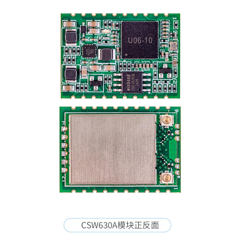 wifi圖傳模組超遠距離數字視頻傳輸模塊CSW630A