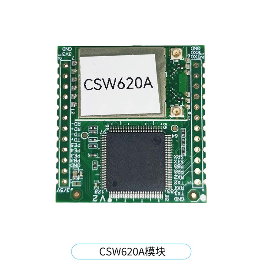 wifi圖傳模組超遠距離數字視頻傳輸模塊CSW620A